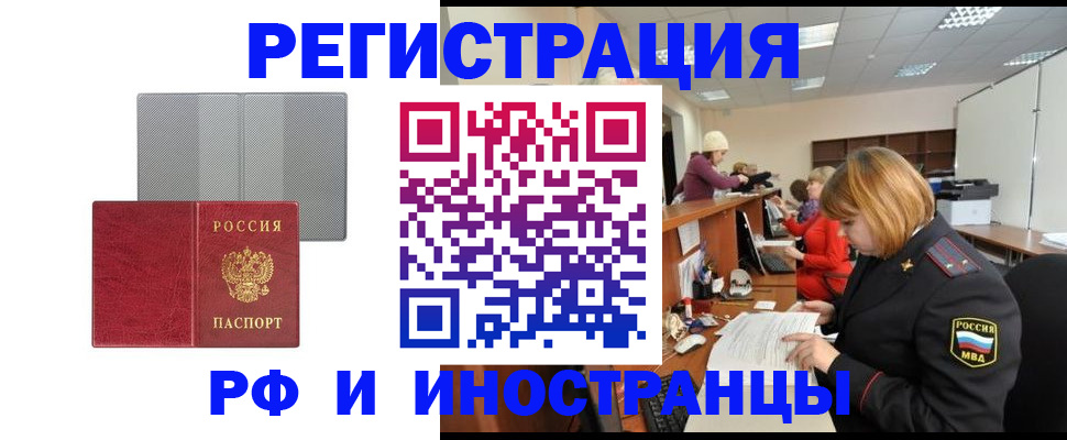 прописка для военкомата в Камчатском крае