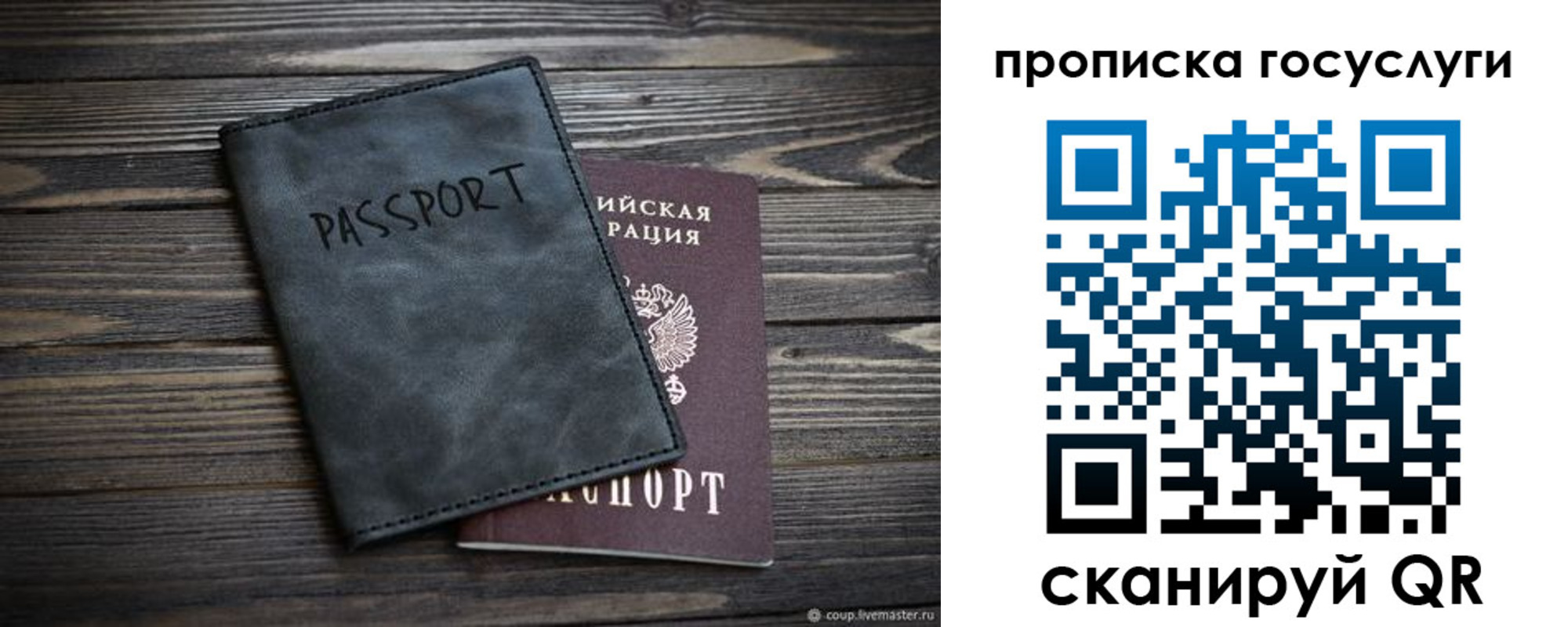 временная регистрация для школы в Камчатском крае