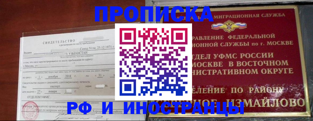 временная регистрация недорого в Камчатском крае