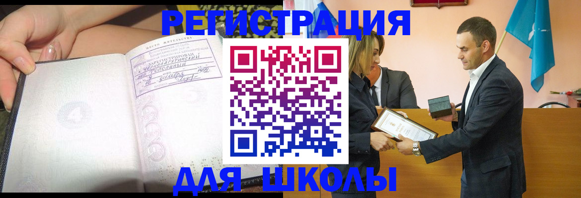 временная регистрация в Камчатском крае