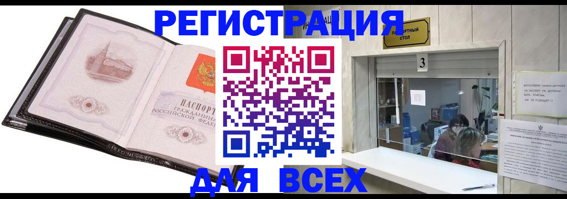 пропишу в квартире в Камчатском крае