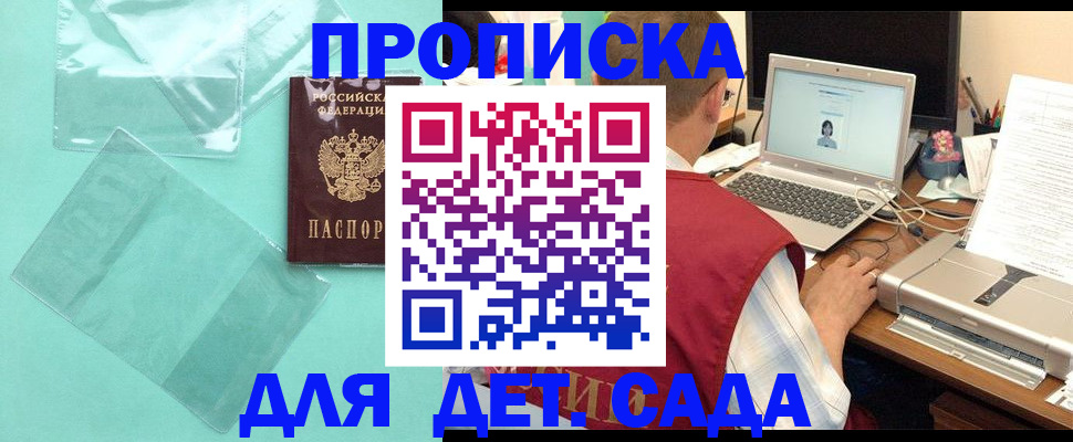 временная регистрация в Камчатском крае