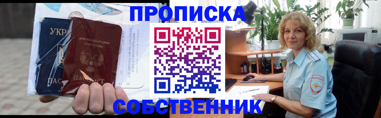 прописка в квартире в Камчатском крае