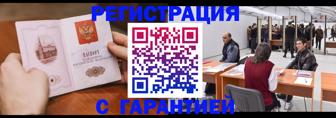 временная регистрация гарантия в Камчатском крае