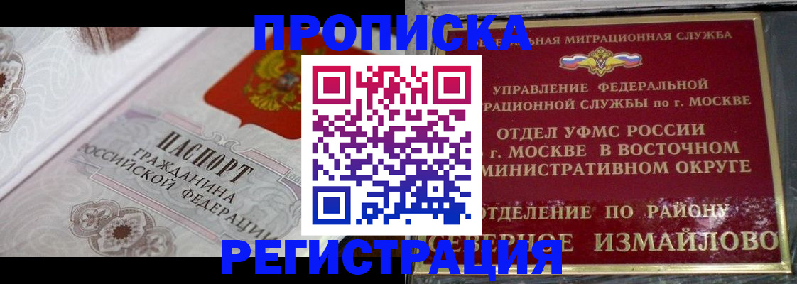 временная регистрация для всех в Камчатском крае