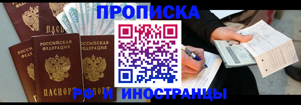 пропишу в квартире в Камчатском крае